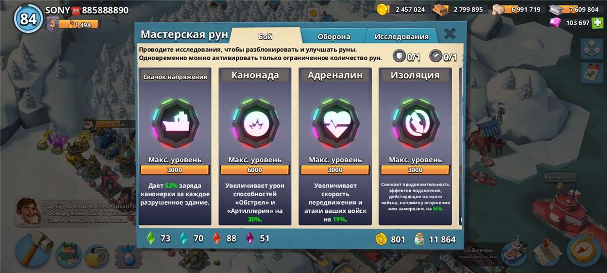 продажа аккаунта к игре Boom Beach